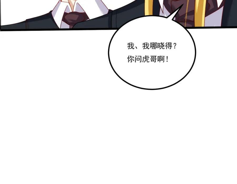 220.血虎大婚，血煞齐上阵！129