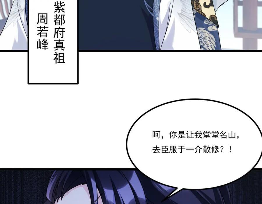 234.不服者，杀！39