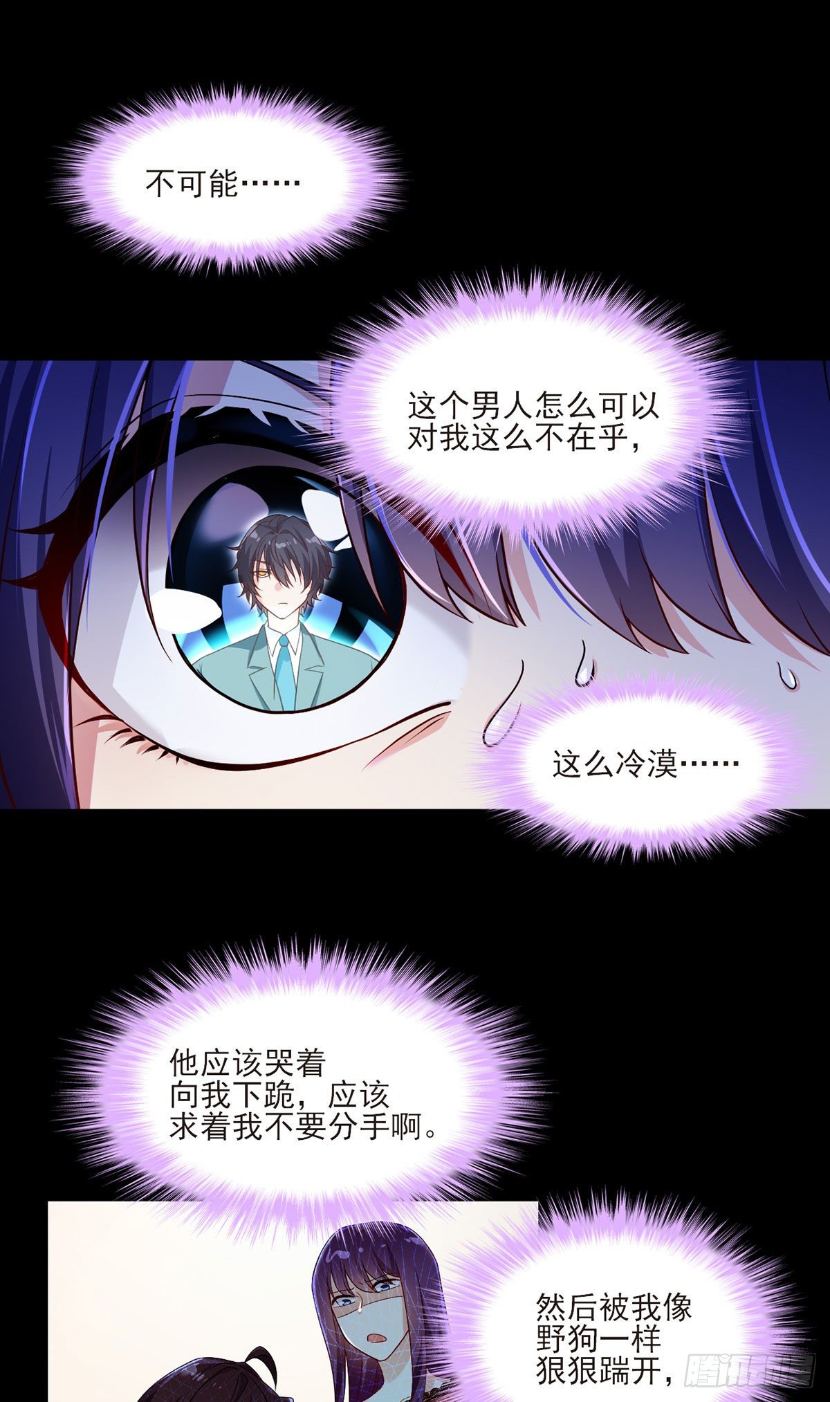 034.洛尘，我们分手15