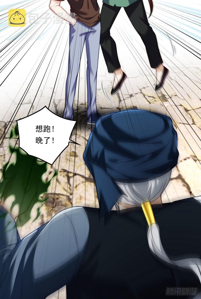 085.符篆唤神？！22