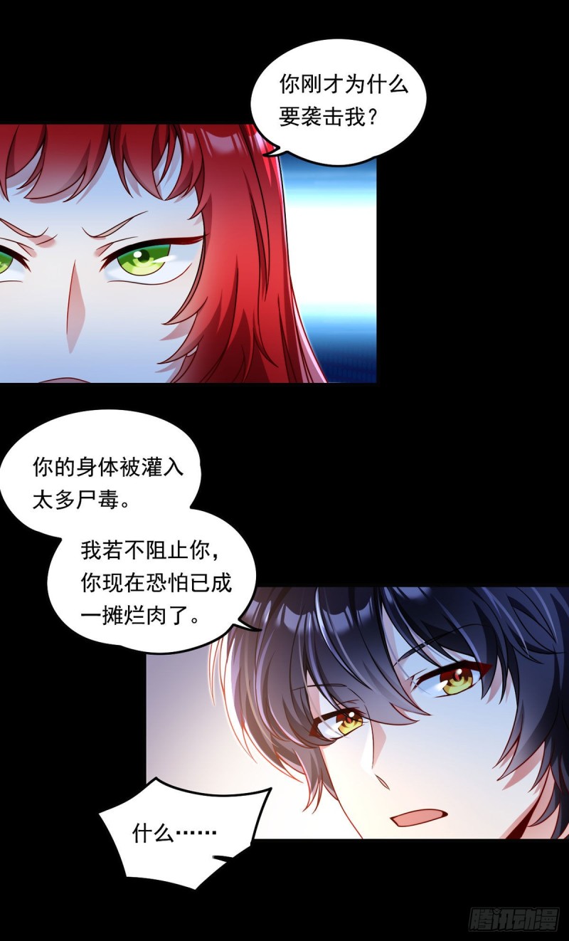 070.疗伤的正确姿势？18