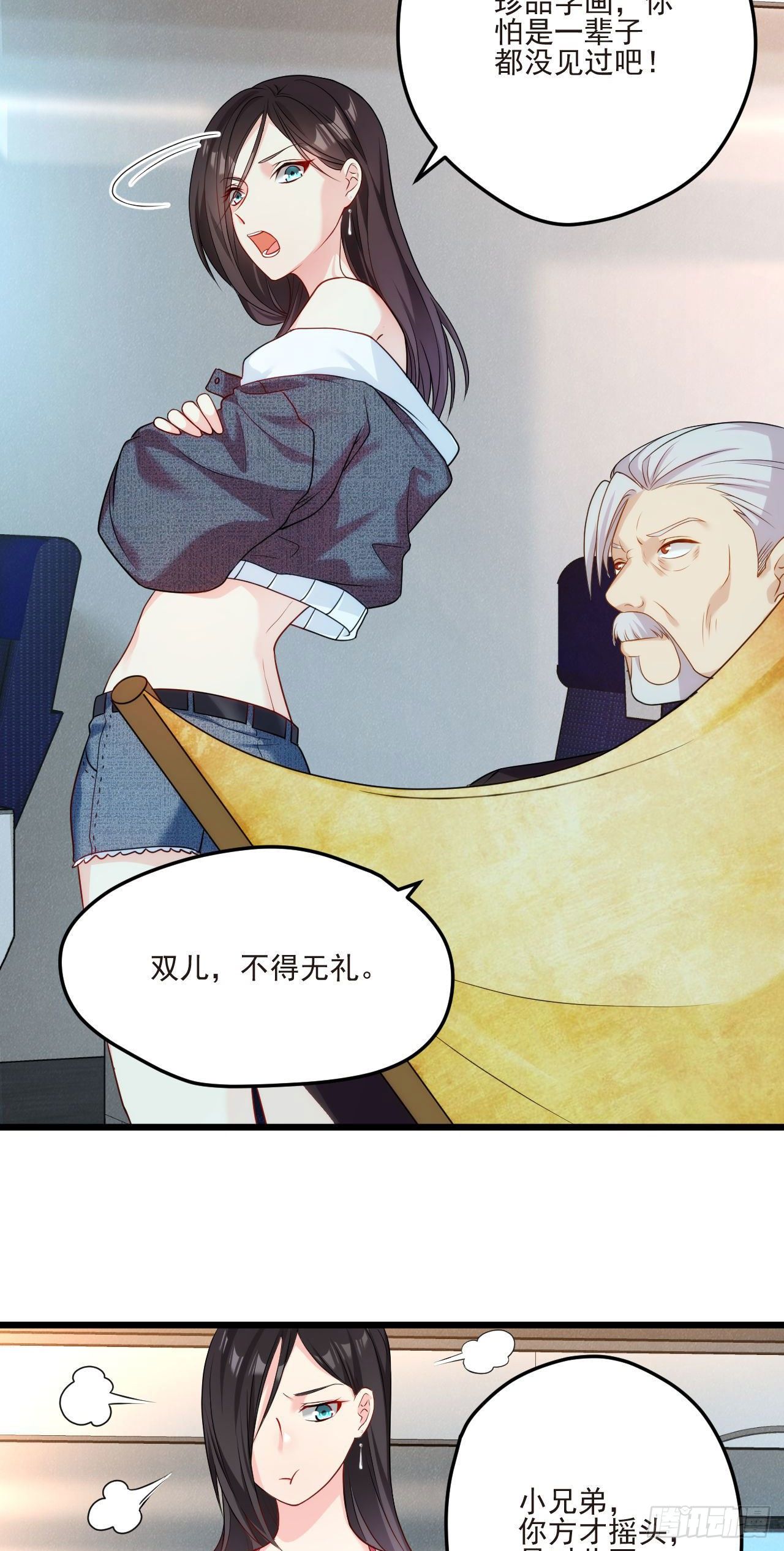 02 这个修士不想再努力了15