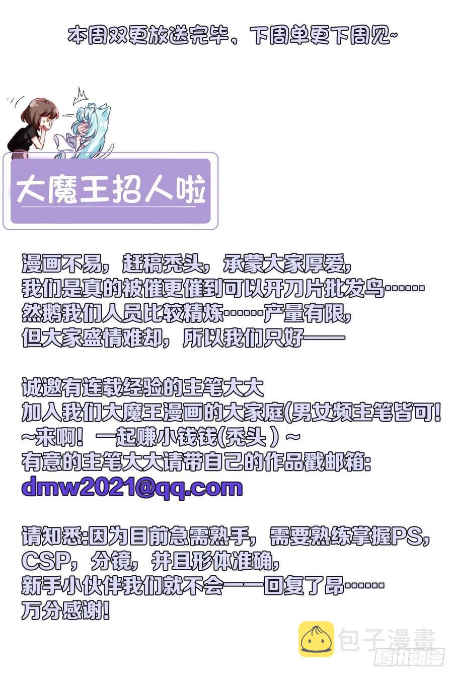 108.可怕的人心41