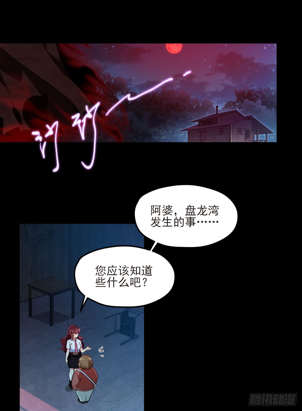 030.仙尊能有什么坏心思？24