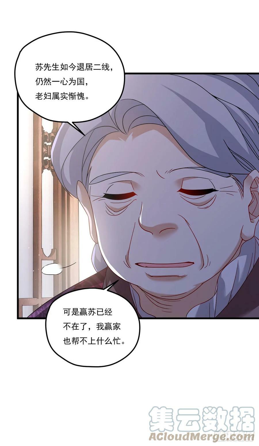 201.让人假扮公子赢苏？18