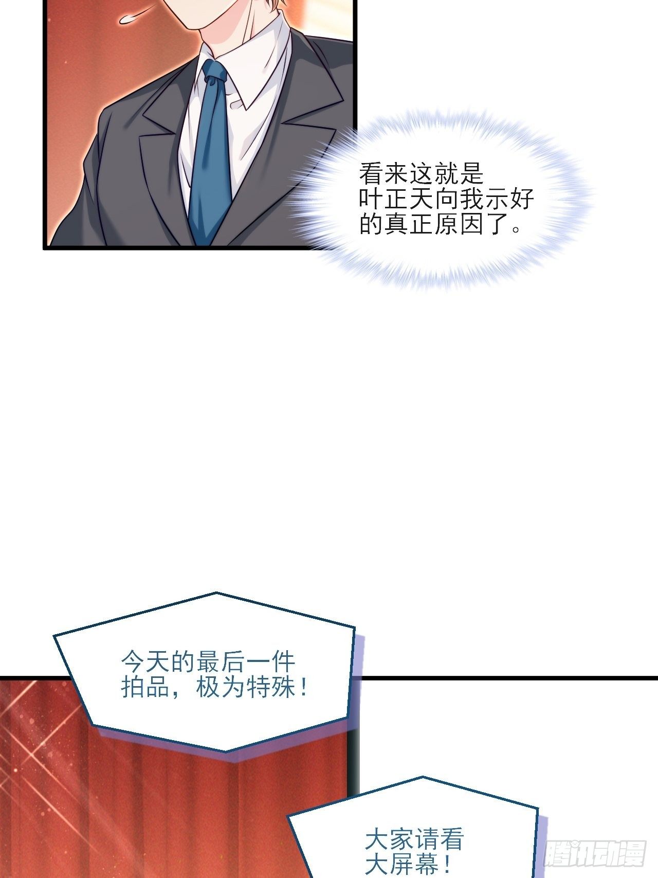 022.盘龙湾里有邪祟21