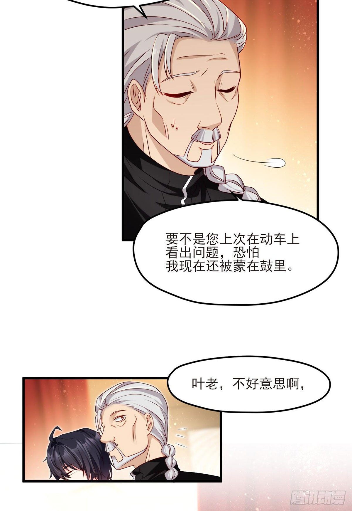 021.你也配叫鉴宝大师？13