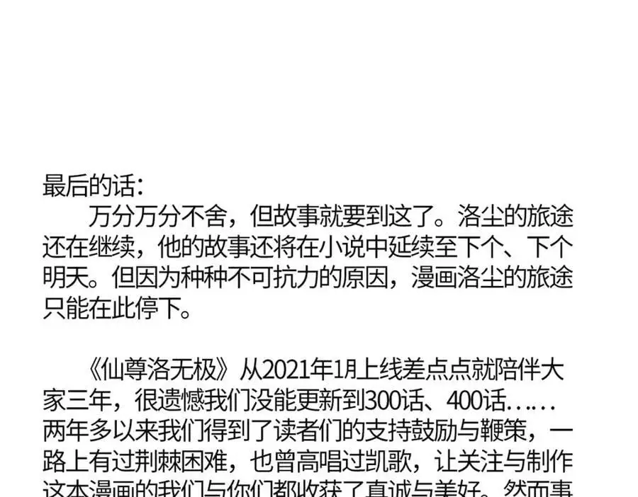 248.规则只束缚弱者（江湖再见）122