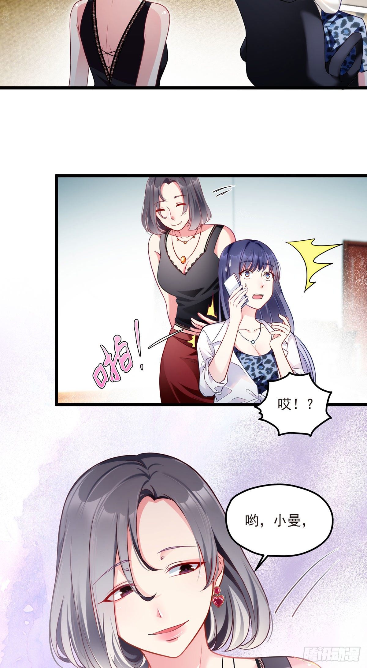 011.组团霸凌满级大佬9