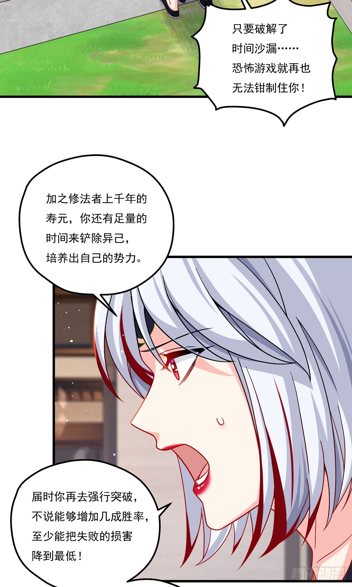 184.神眼动了！！41