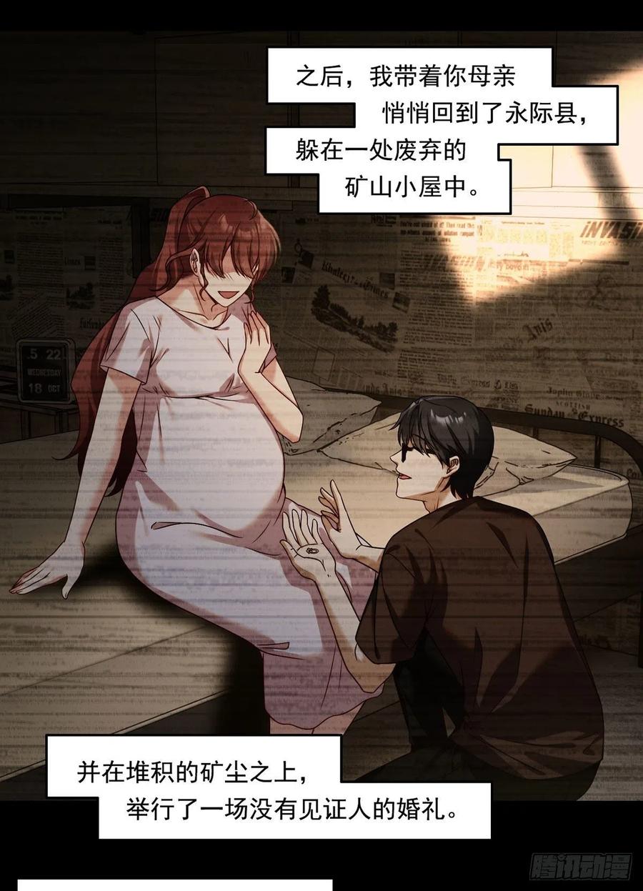 064.仙尊身世之谜16
