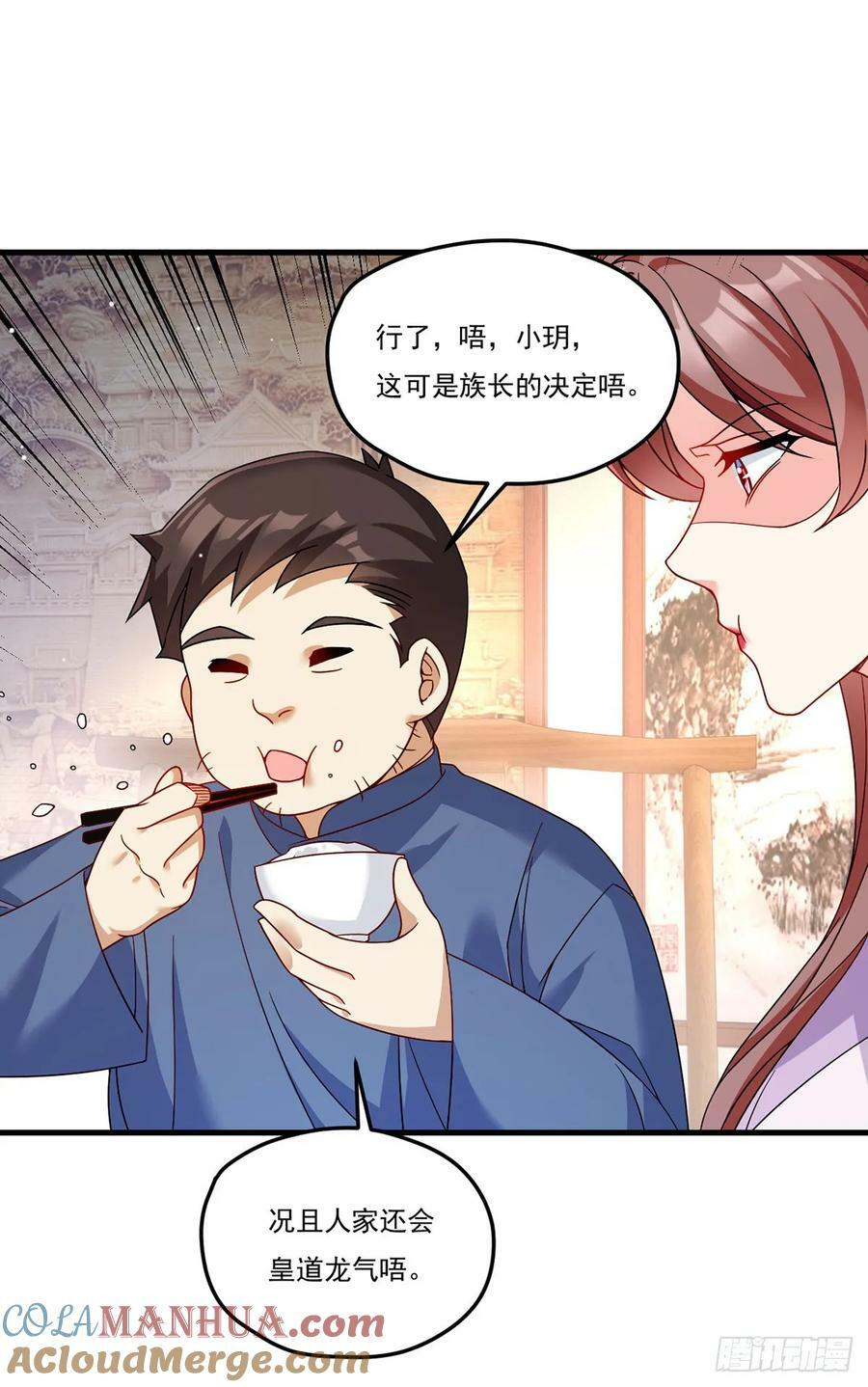204.不信邪的朝天宫主18