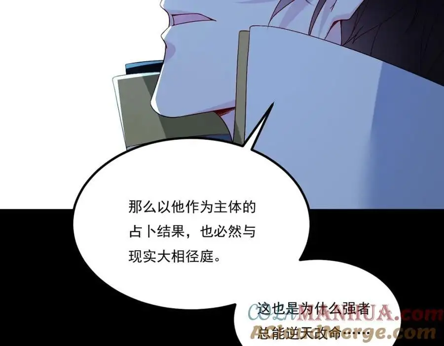 第242话 弱者看不到真正的宿命100
