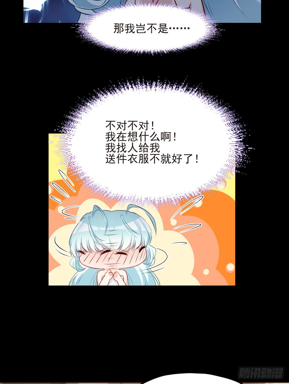 09.女明星非我不可9