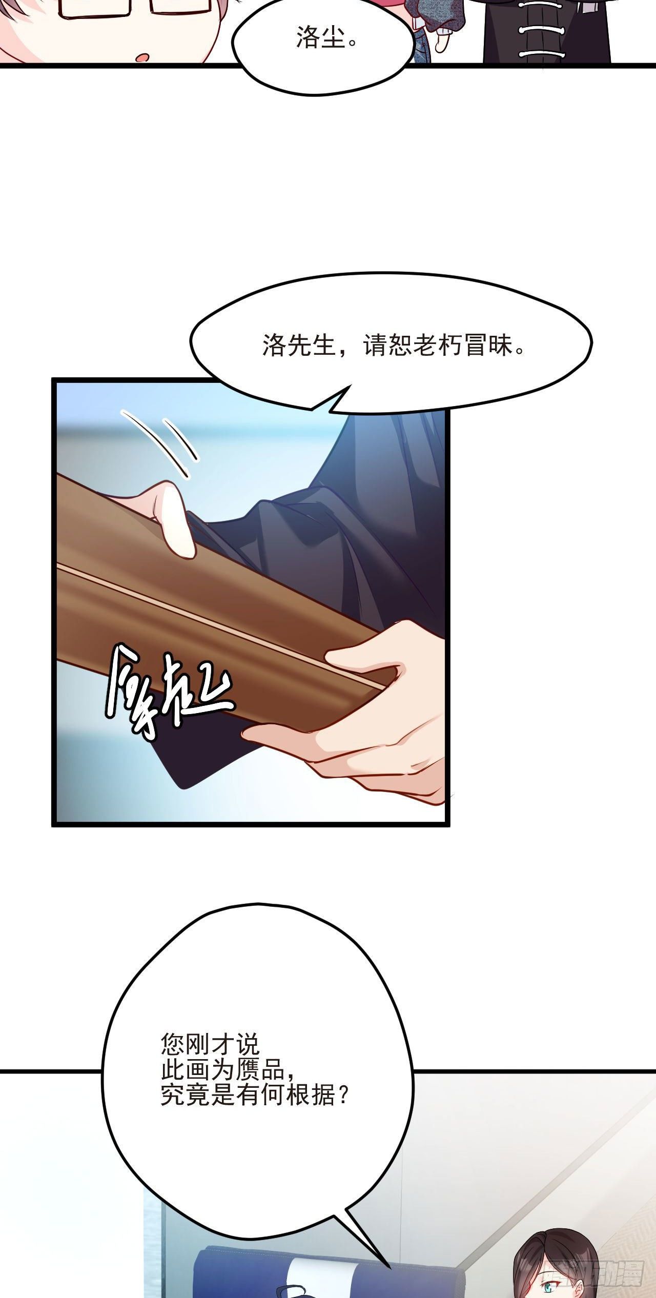 02 这个修士不想再努力了31