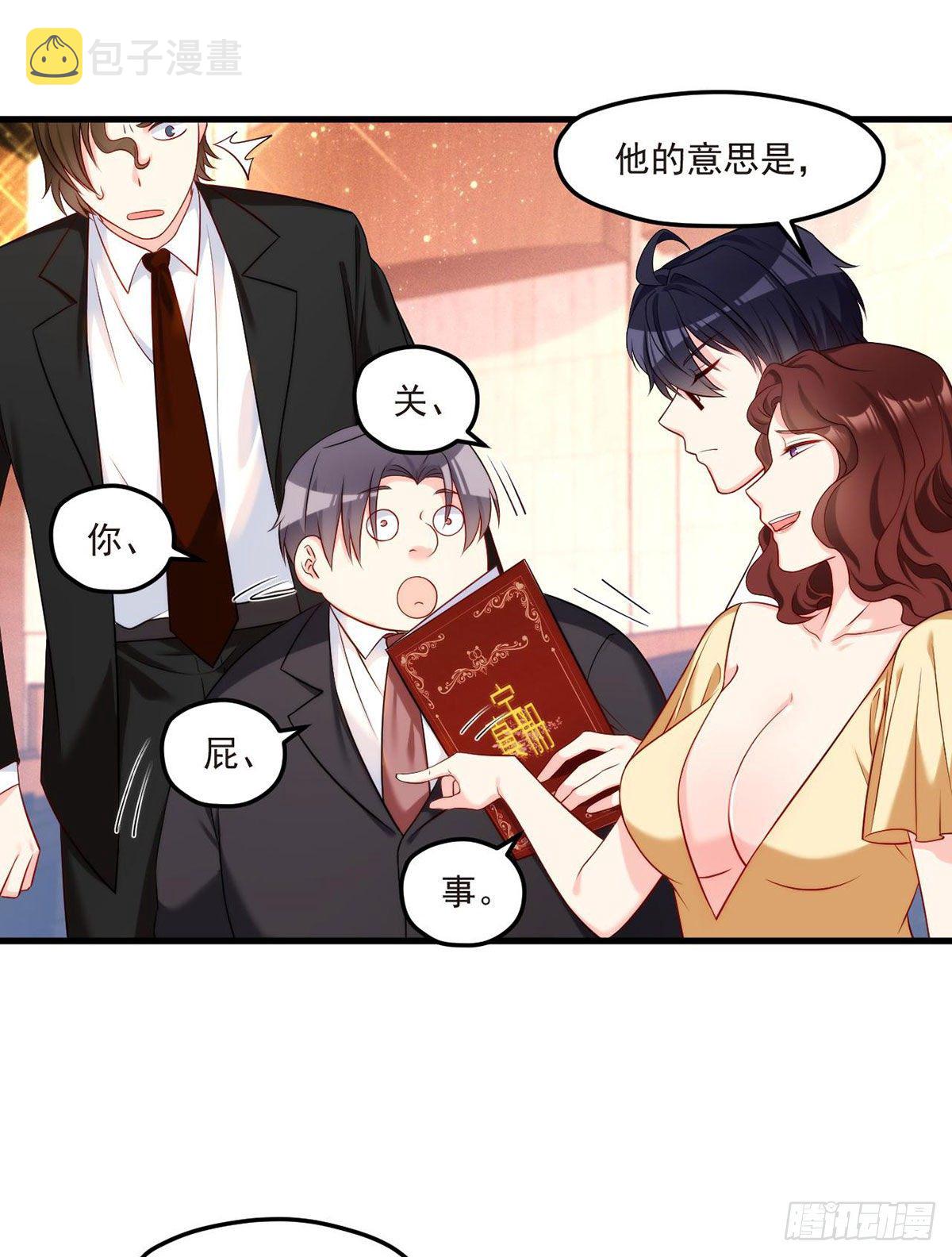 020.赶出拍卖会9