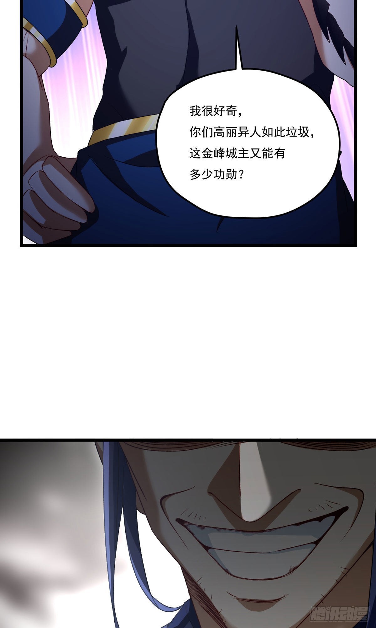 155.扬我华邦之威11