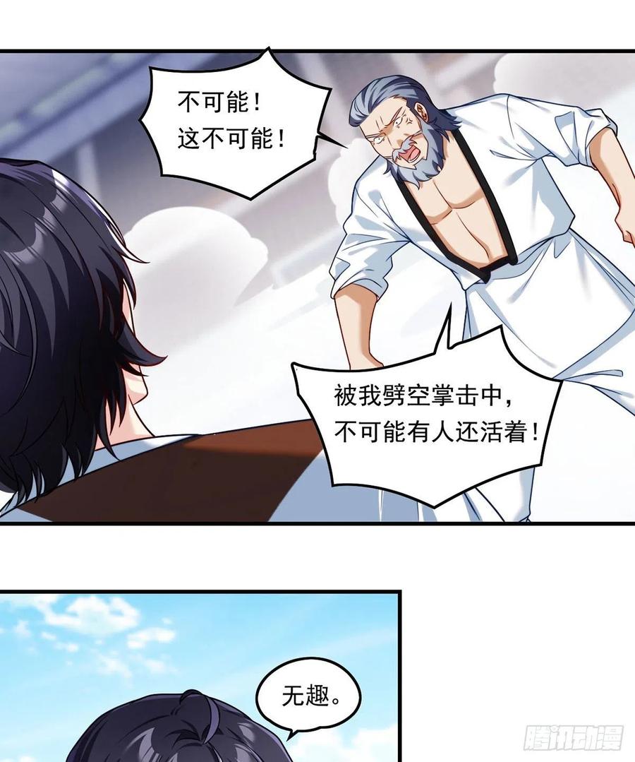 073.杀一宗师如屠狗13