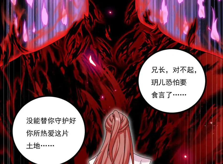 208.王者之名，当如日月！106