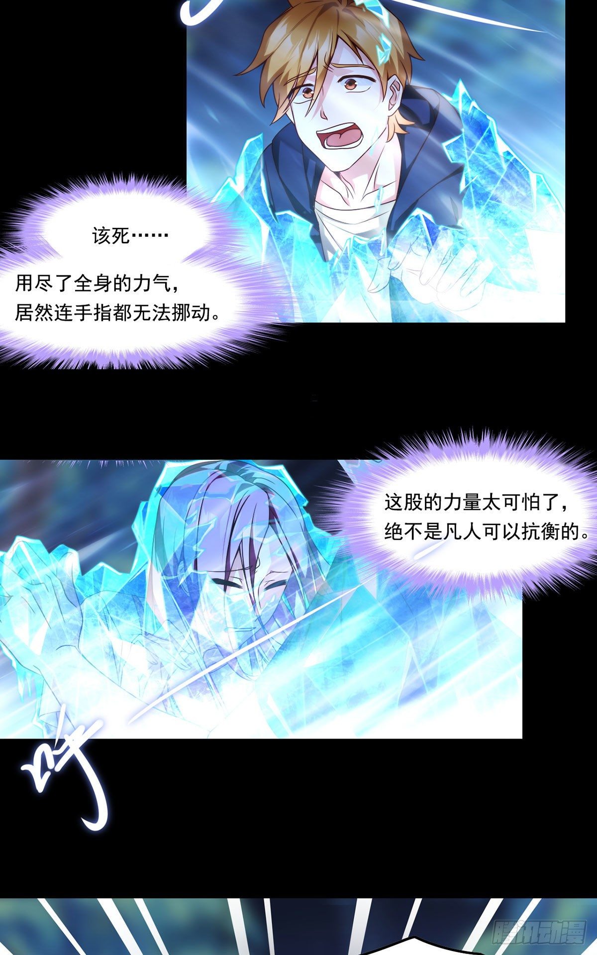 060.真正的力量12