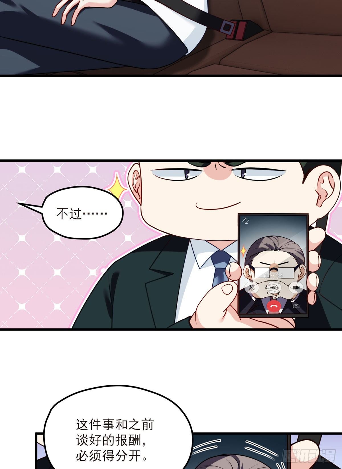 050.张小曼想跟洛尘锁死？12