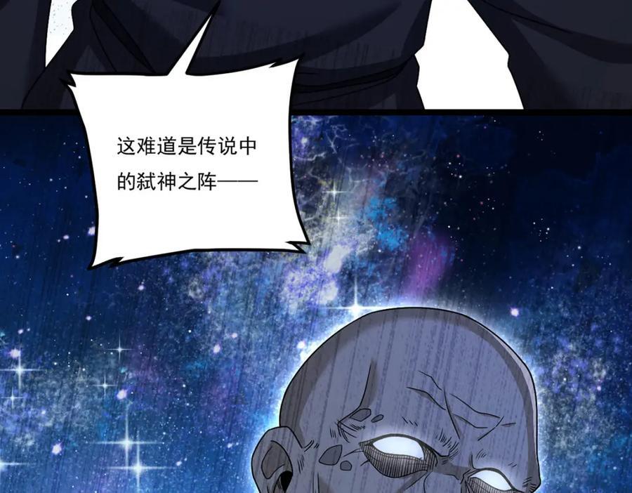 239.星海大阵困杀洛尘？！77
