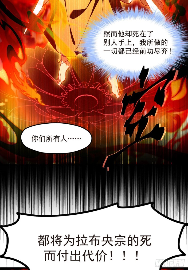 099.蝼蚁，都得死！8