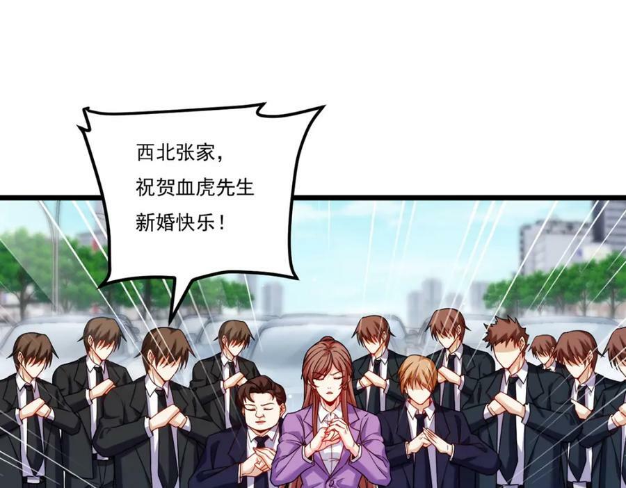 220.血虎大婚，血煞齐上阵！118