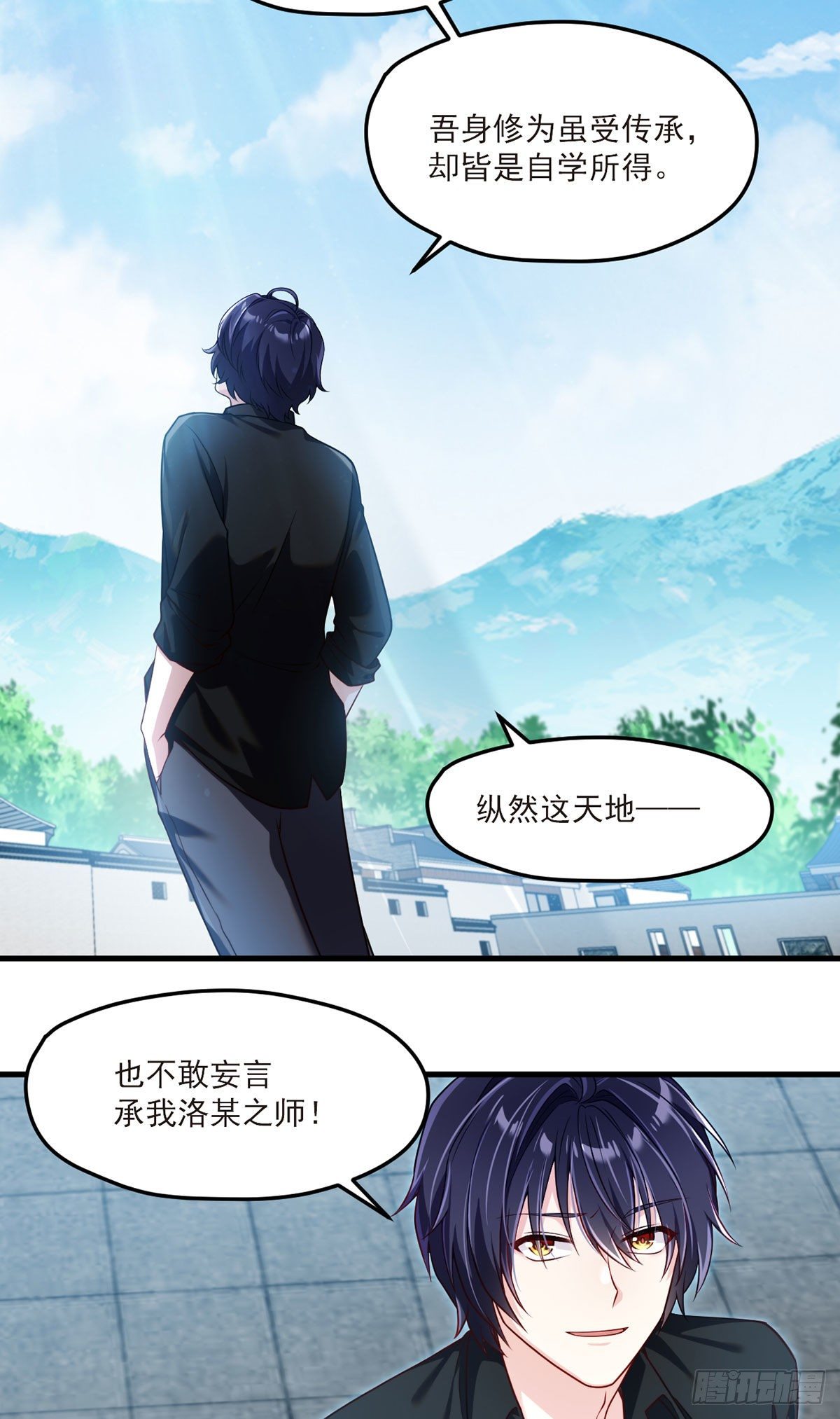 40.洛无极对战顶级宗师25