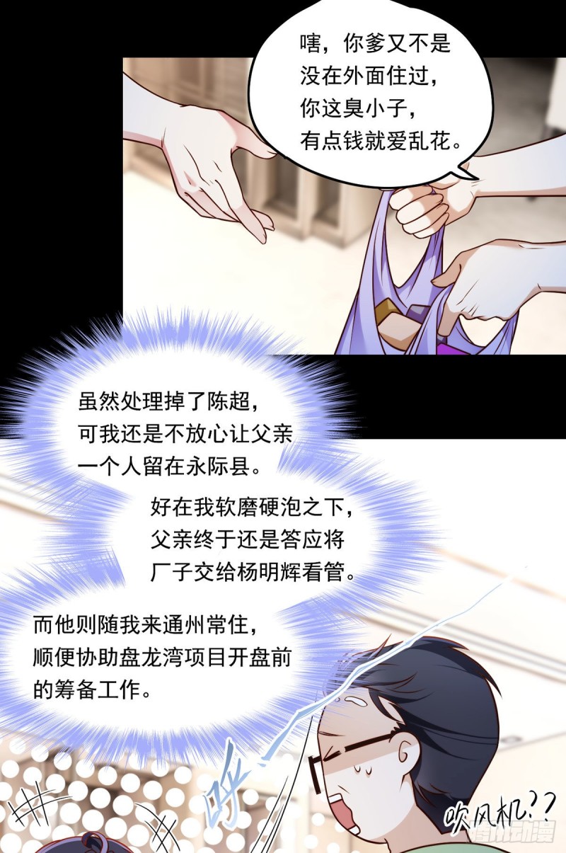 063.辱我者永堕无尽炼狱27