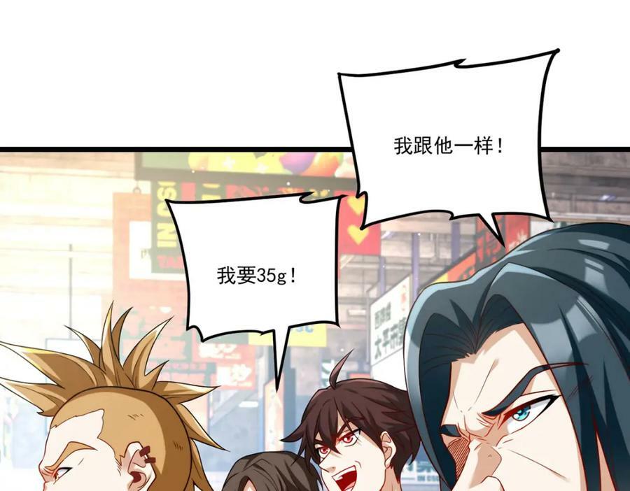 217.锤爆真祖85