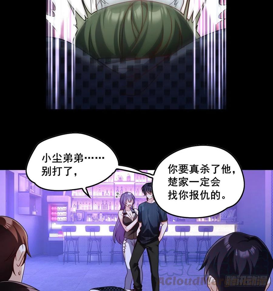 067.自己跪，还是让我帮你？24