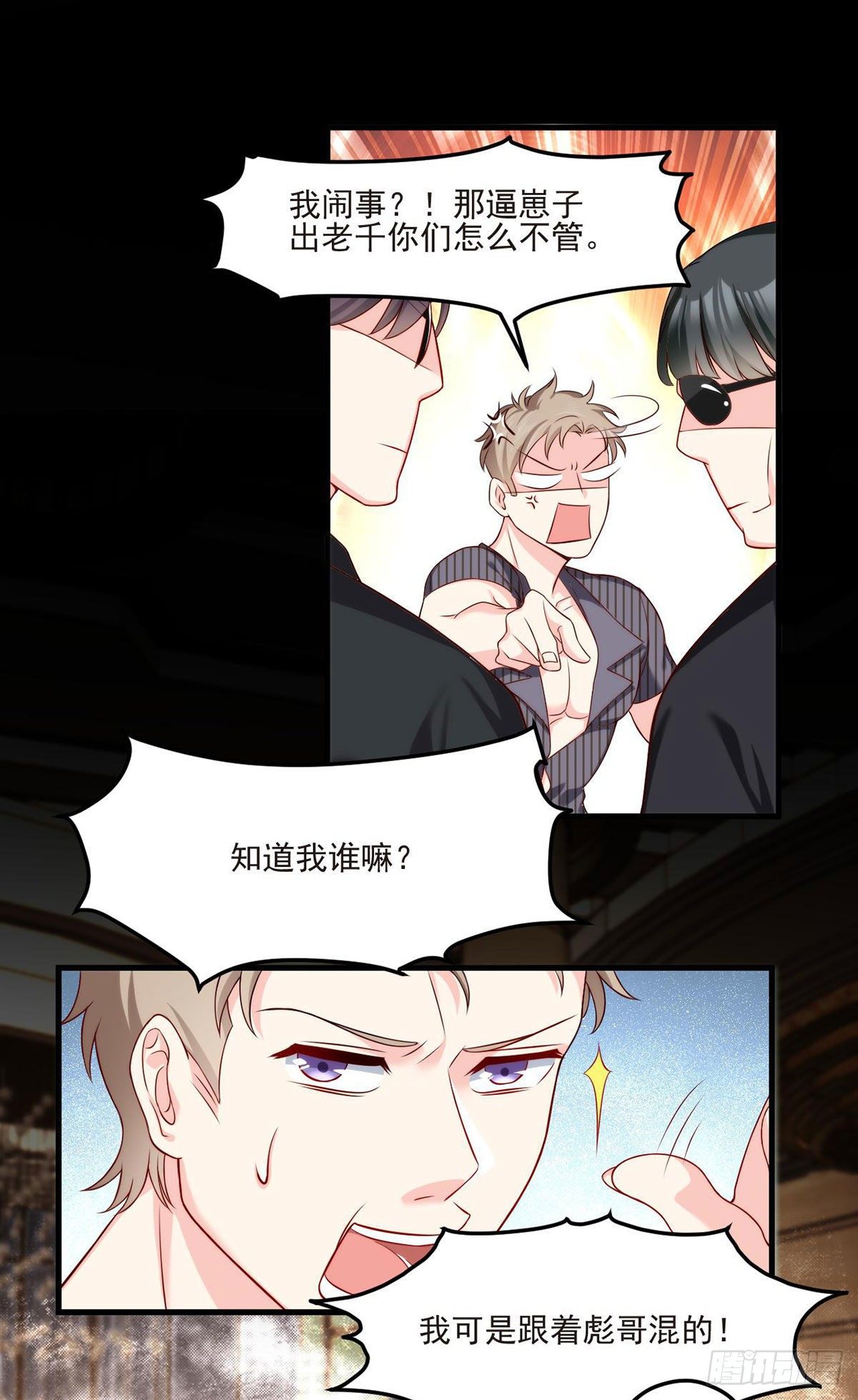 015.赌场陷阱26