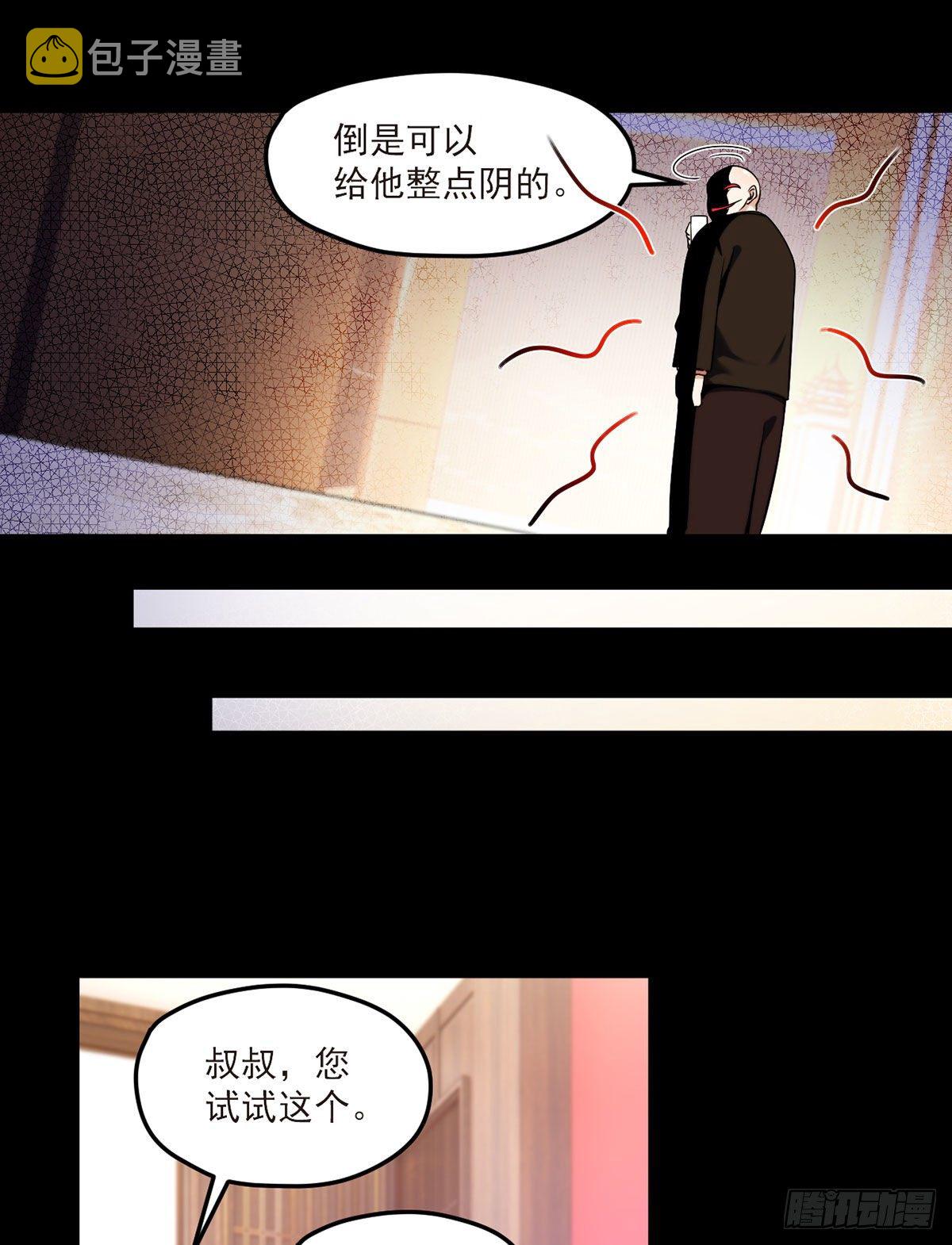 53抢跑，蓝贝儿跟洛尘见家长了18
