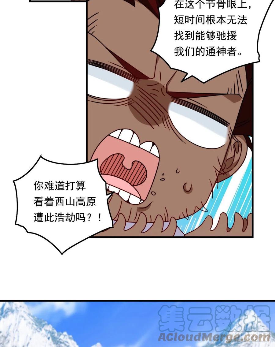 096.谁拦我，谁死！27