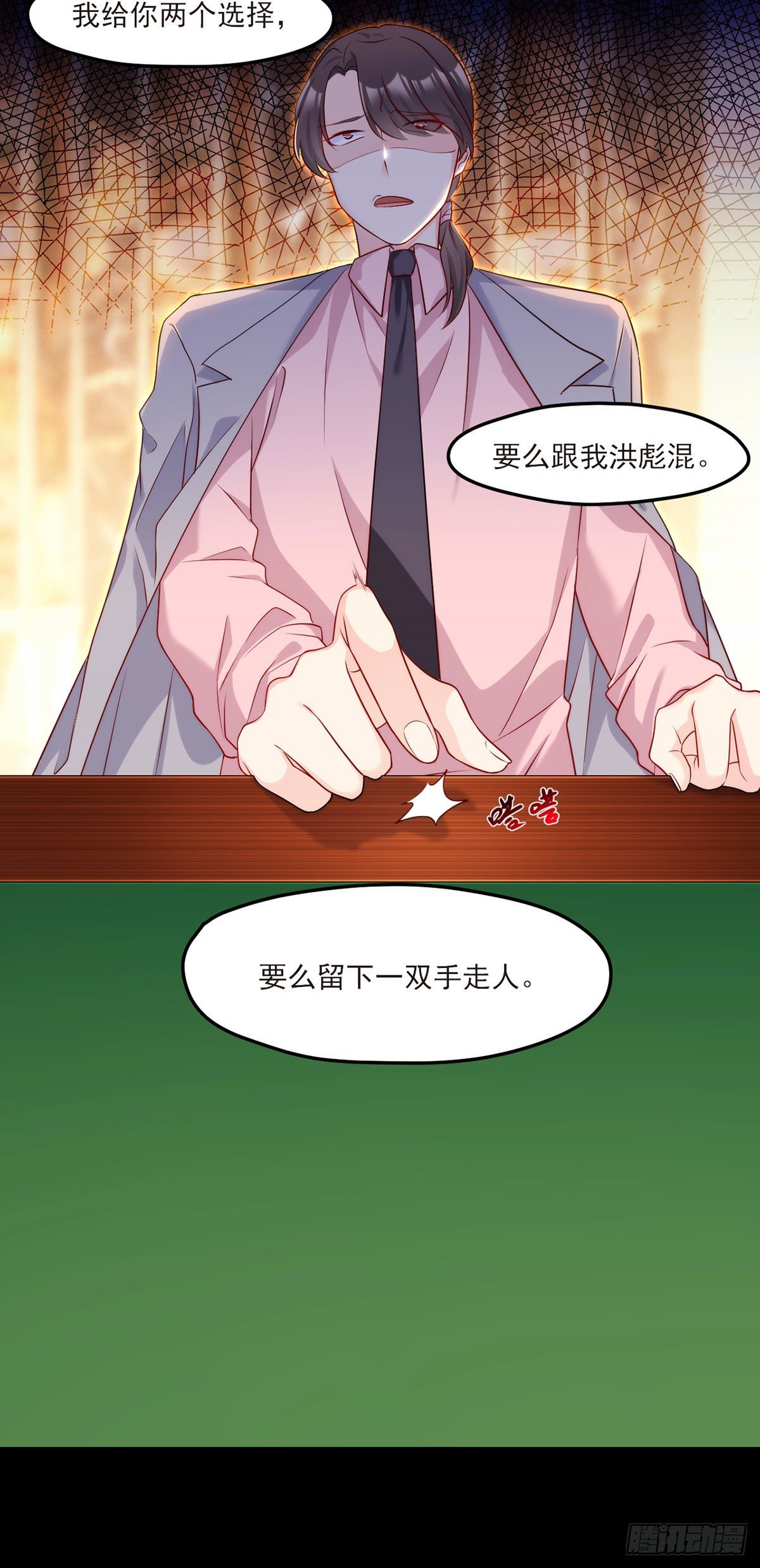 17.要么跟我混要么留下一双手13
