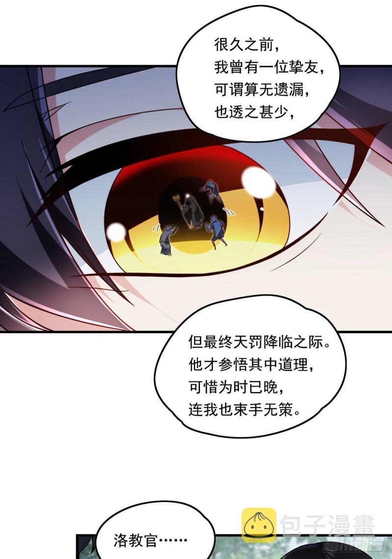 88.出师未捷？伏魔杵断了！5