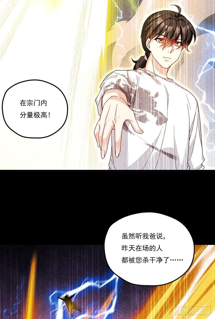 201.让人假扮公子赢苏？43