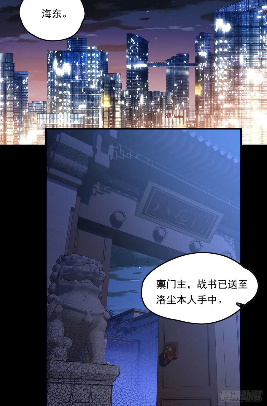 064.仙尊身世之谜32