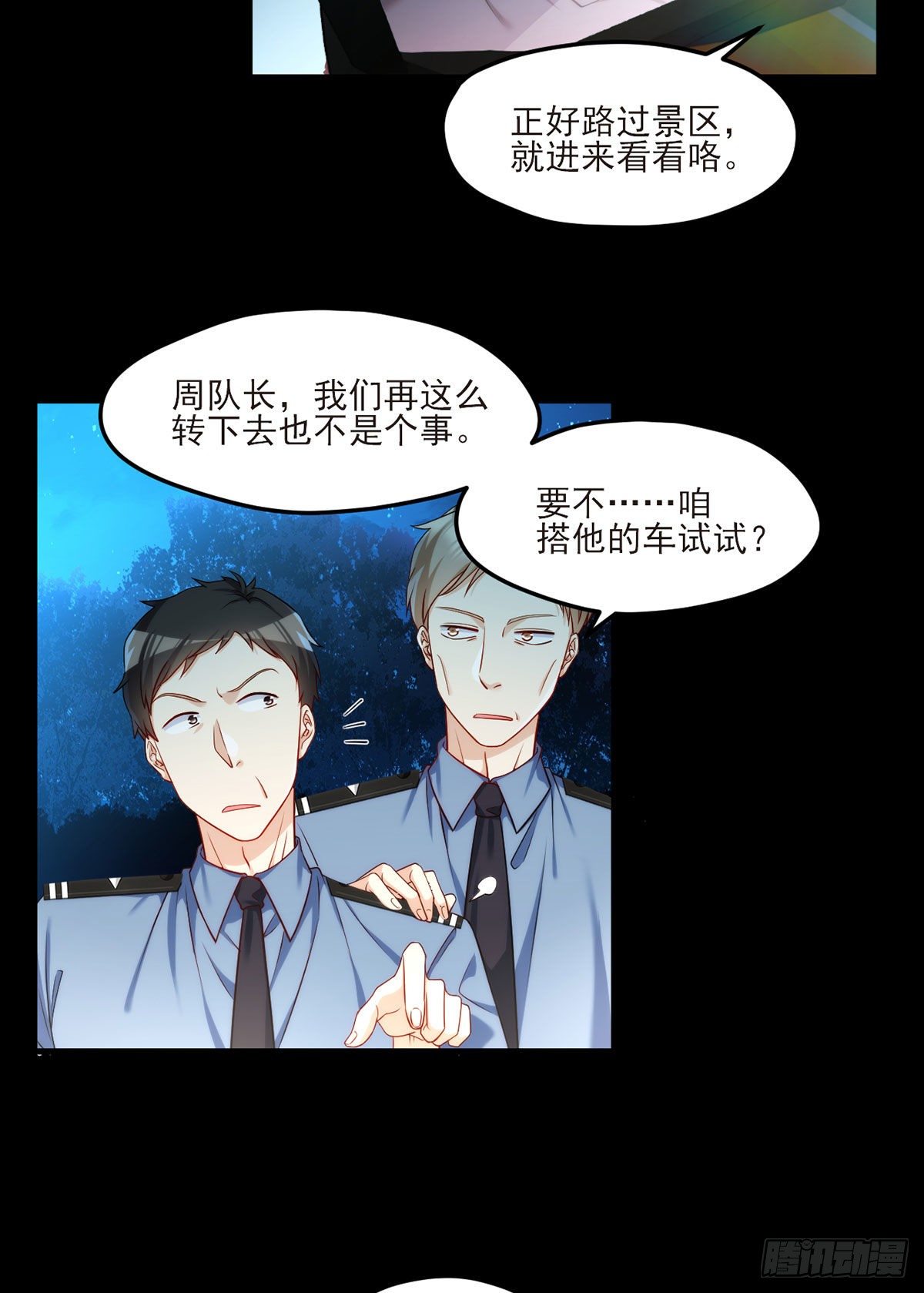 025.的士惊魂2