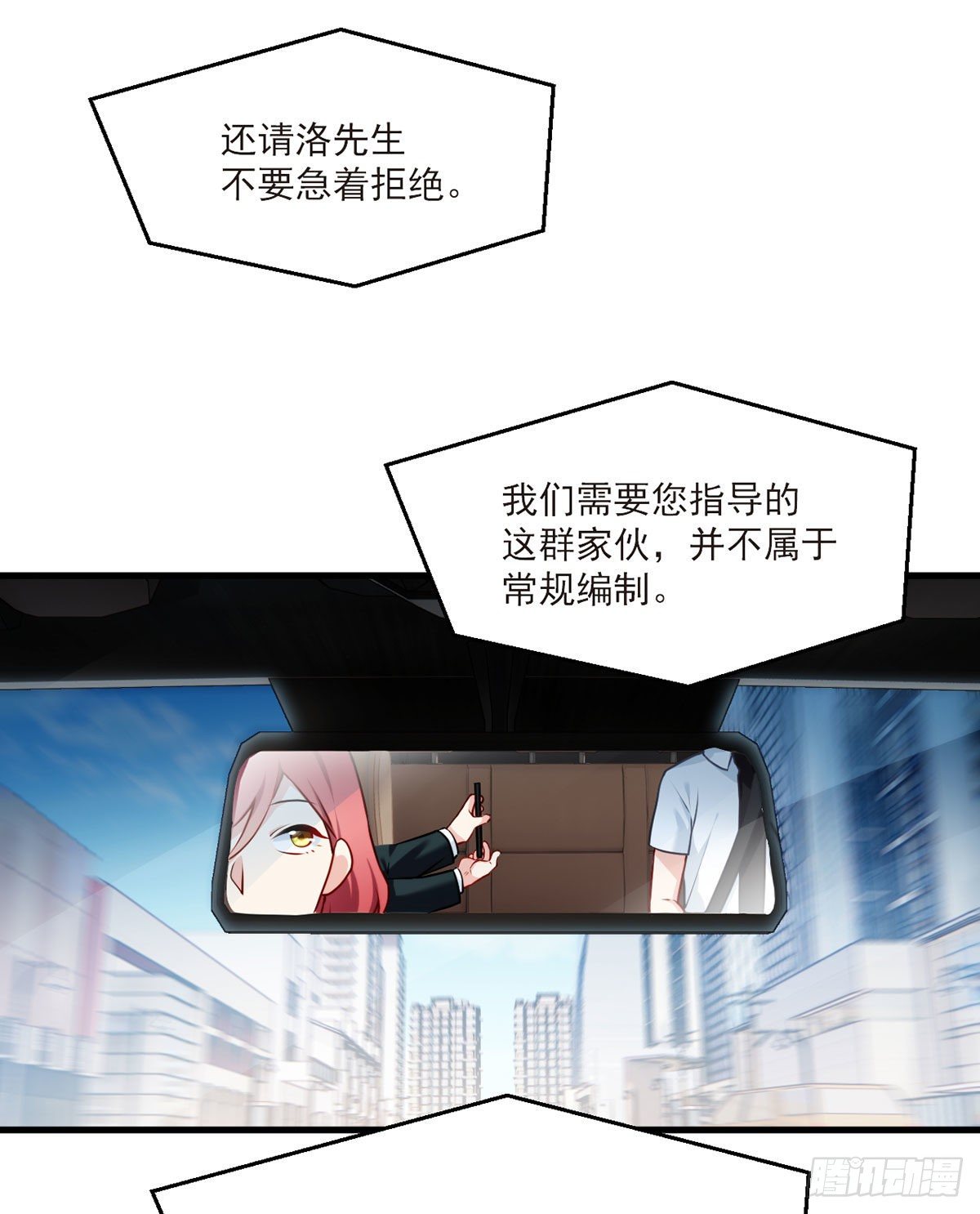 050.张小曼想跟洛尘锁死？4