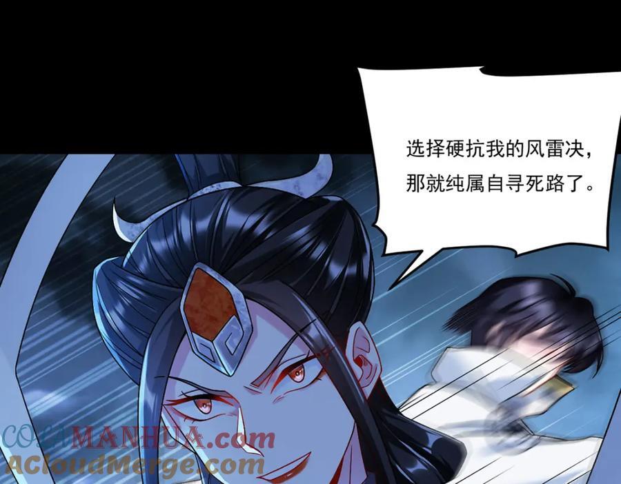 229.完虐真祖小趴菜！108
