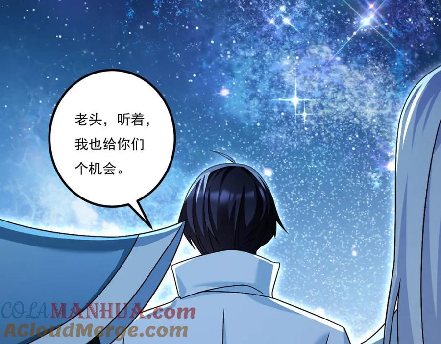 239.星海大阵困杀洛尘？！108