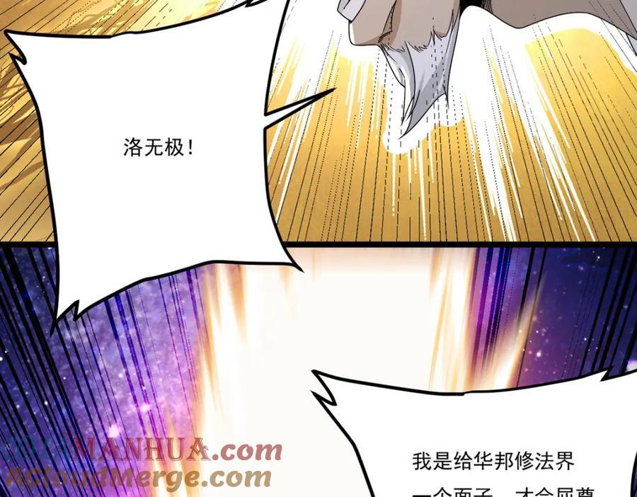 240.阴阳道背后的阴谋20