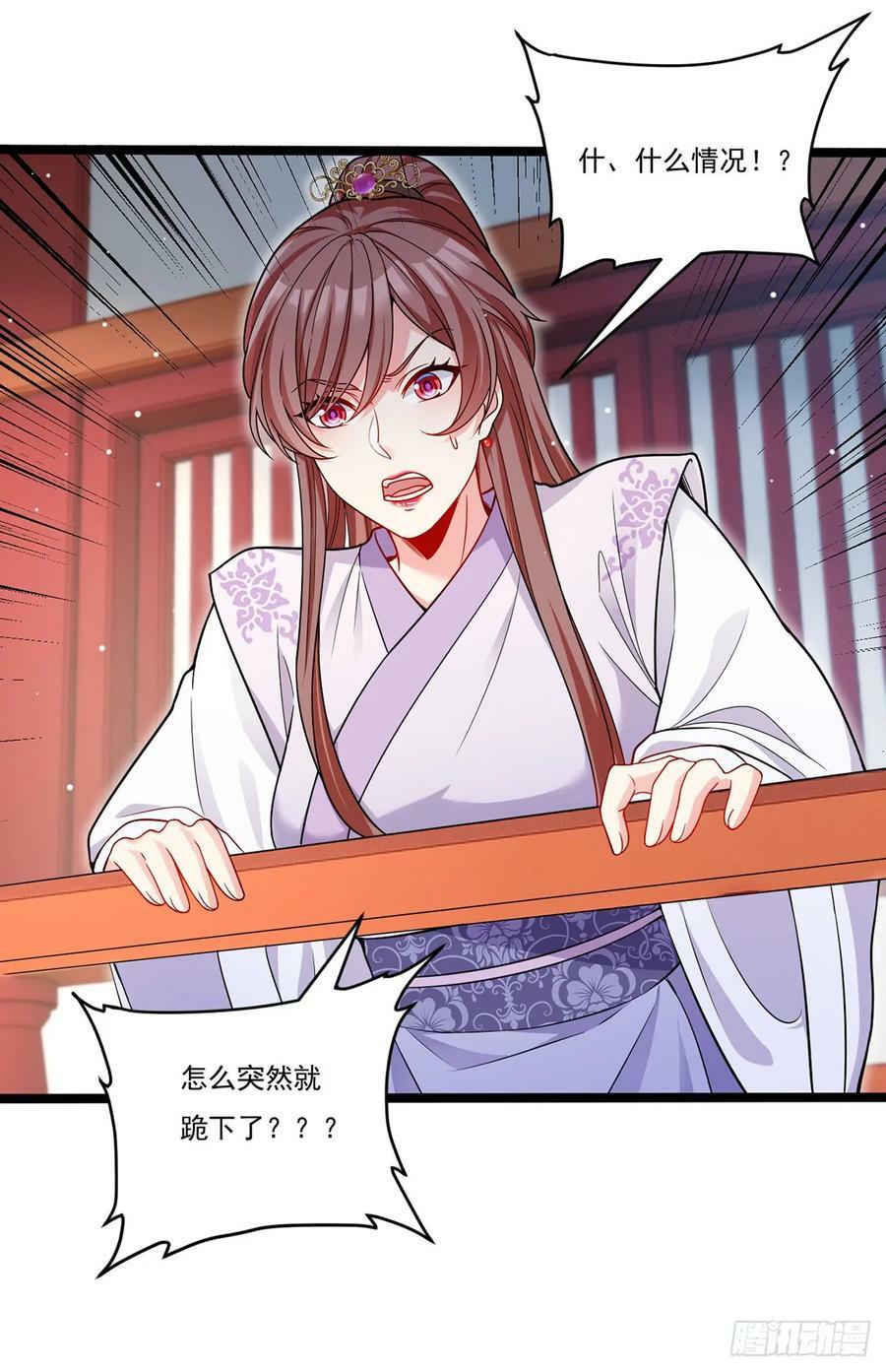 205.新危机！神皇现世8