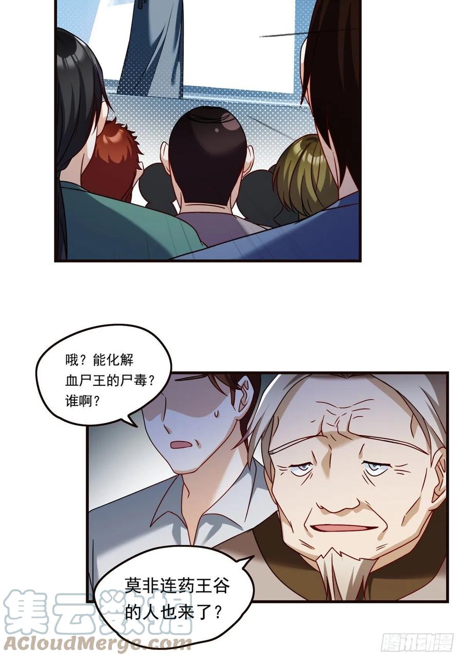 083.阿普紫傀赴会鸿门宴38