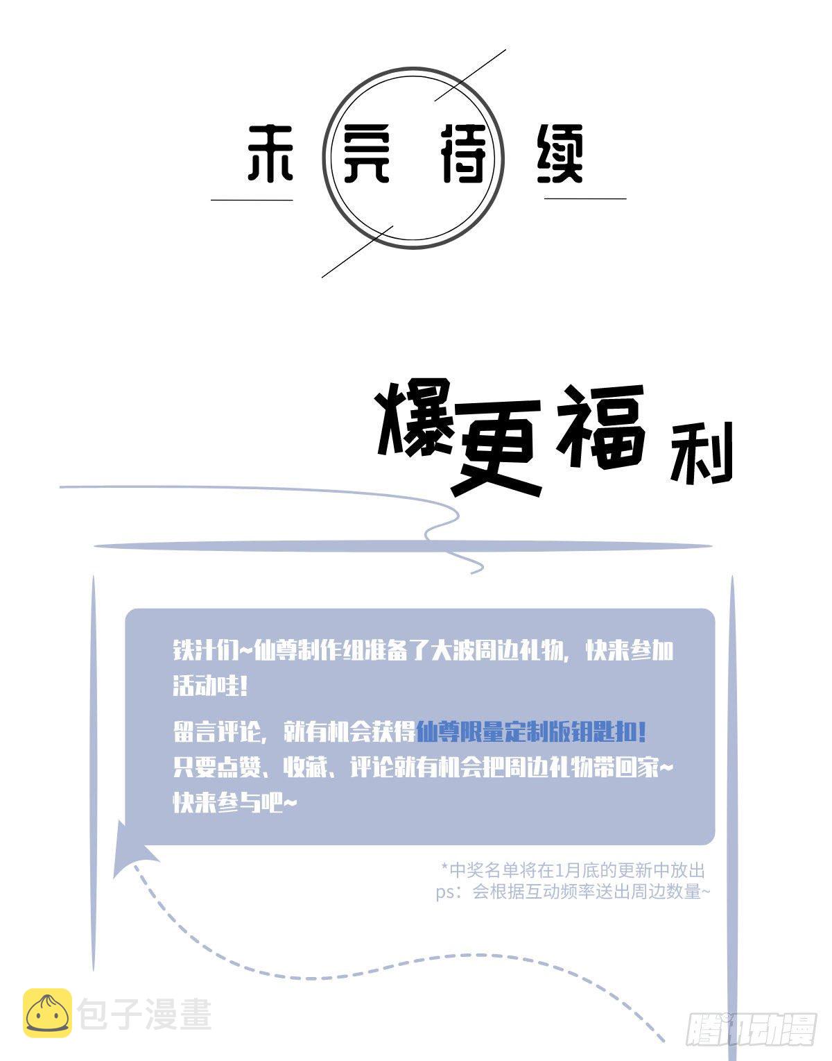08.垃圾就该灰飞烟灭34