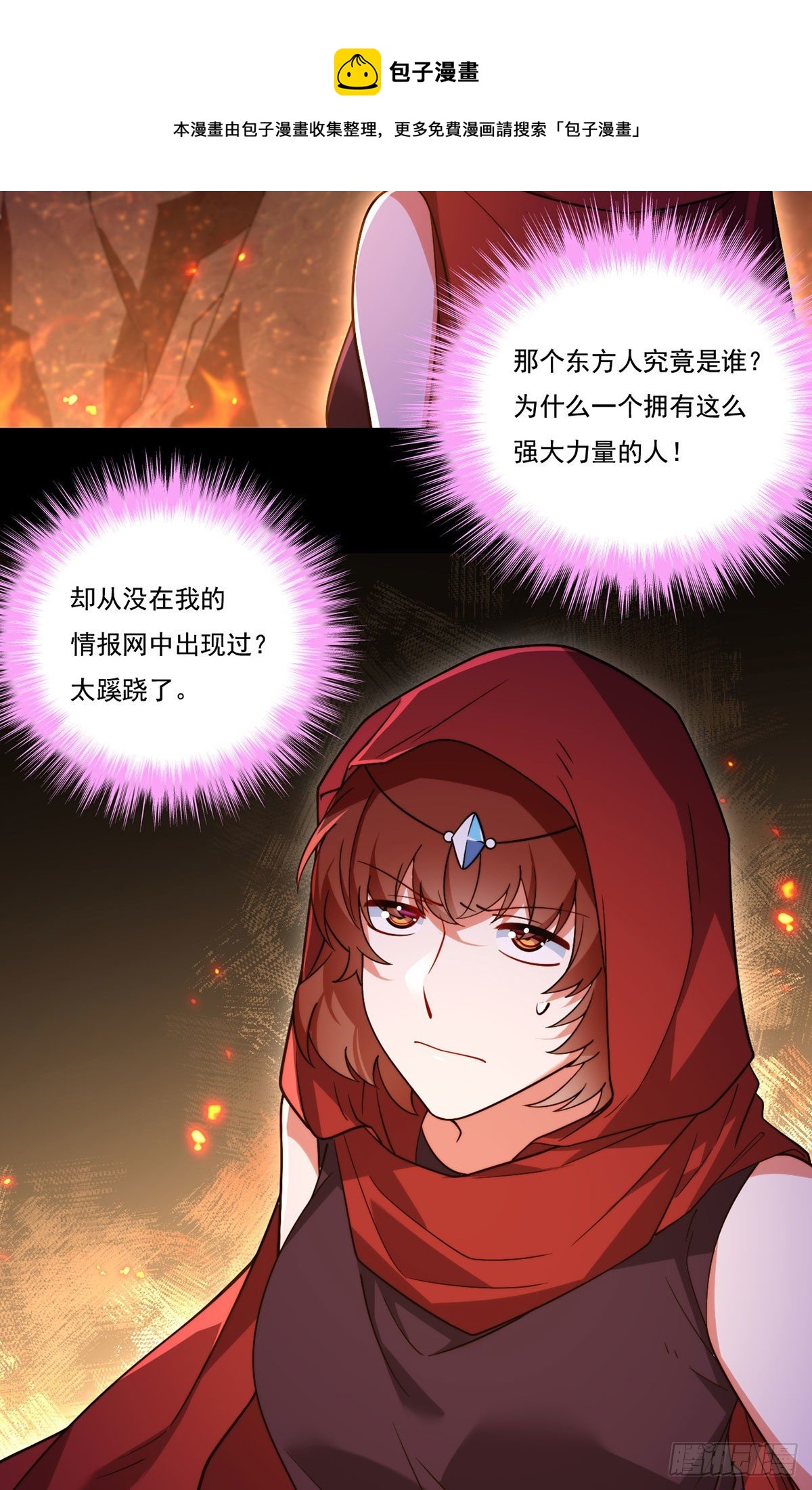 132.仙尊对谈沈天君4