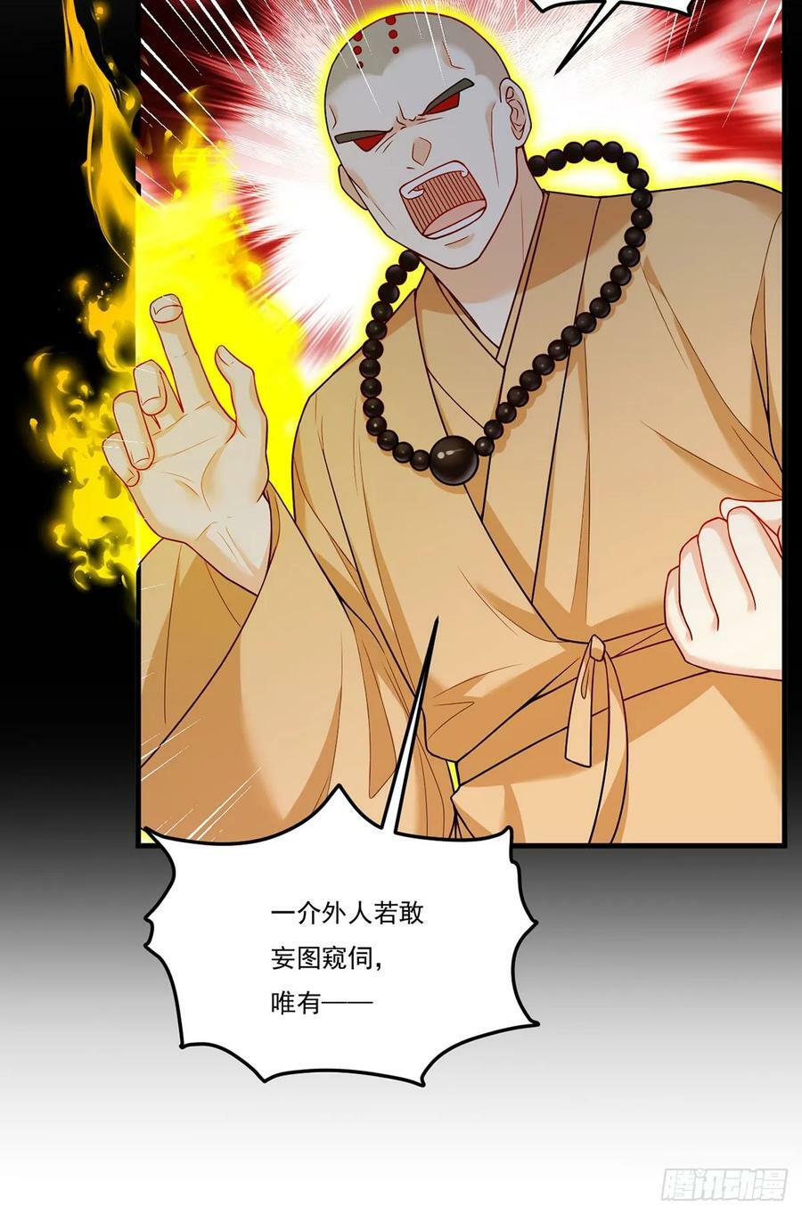 198.周倩被陷害？7