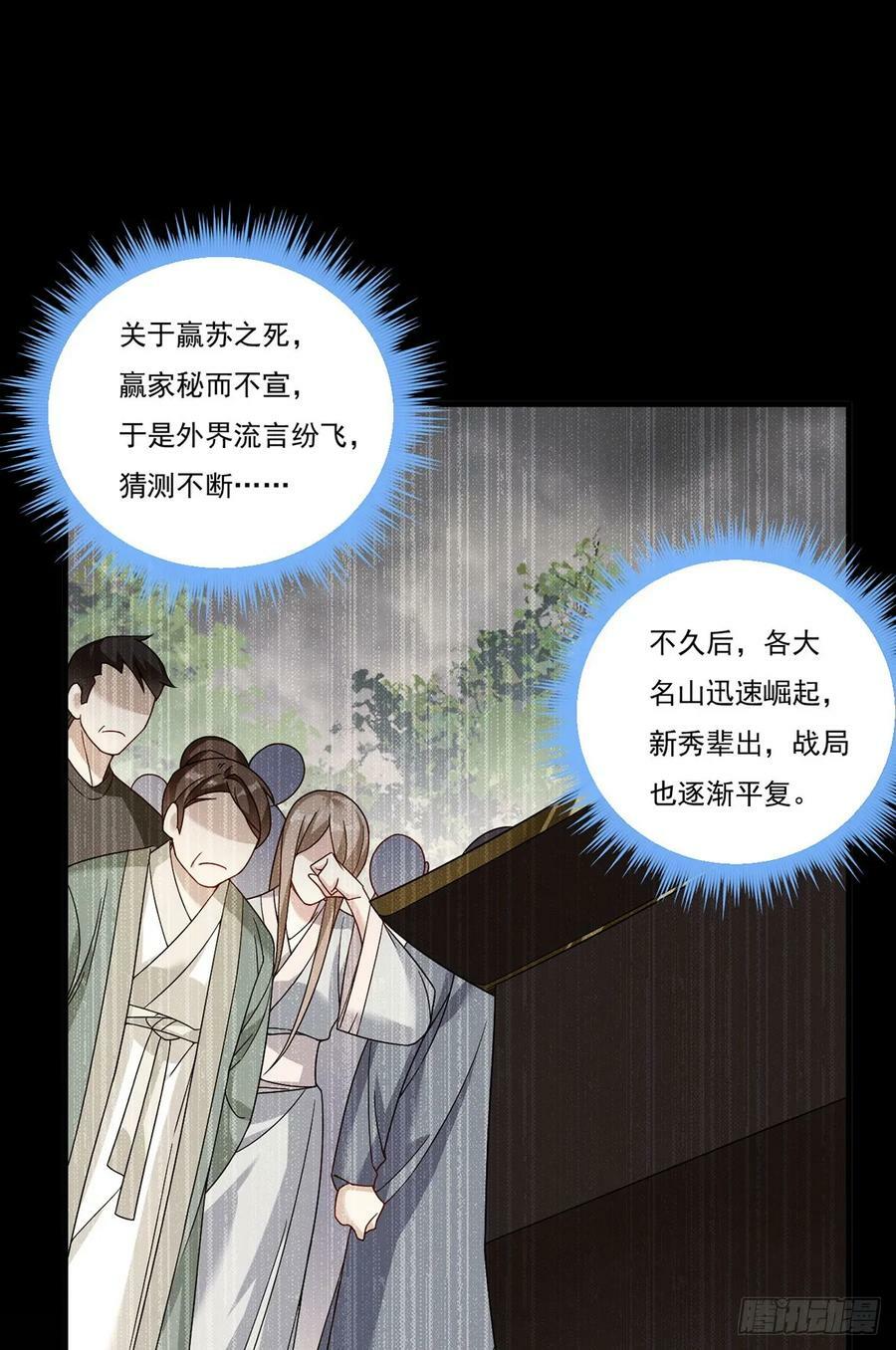 201.让人假扮公子赢苏？8